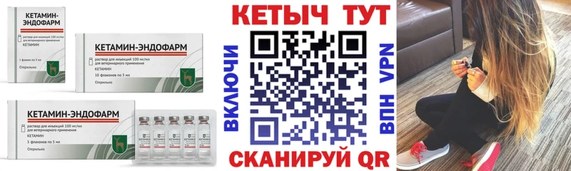 Купить закладки  Липецк  КЕТАМИН VHQ 