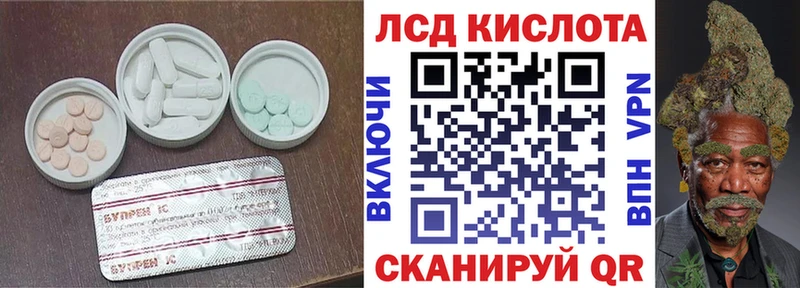 ЛСД экстази кислота  Купить  Липецк 