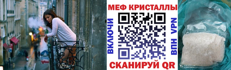 Купить где  Липецк  МЕФ mephedrone 
