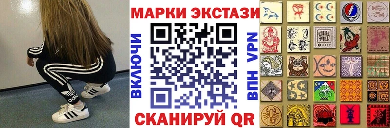Наркотические марки 1,8мг  Купить где  Липецк 