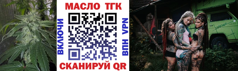ТГК вейп с тгк  Купить закладки  Липецк
